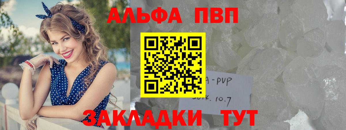 Alpha-PVP СК КРИС  Вход с VPN  Alpha-PVP  APVP VHQ  Ахтубинск 
