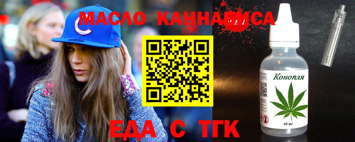 Ахтубинск  Cannafood конопля  Вход с VPN 