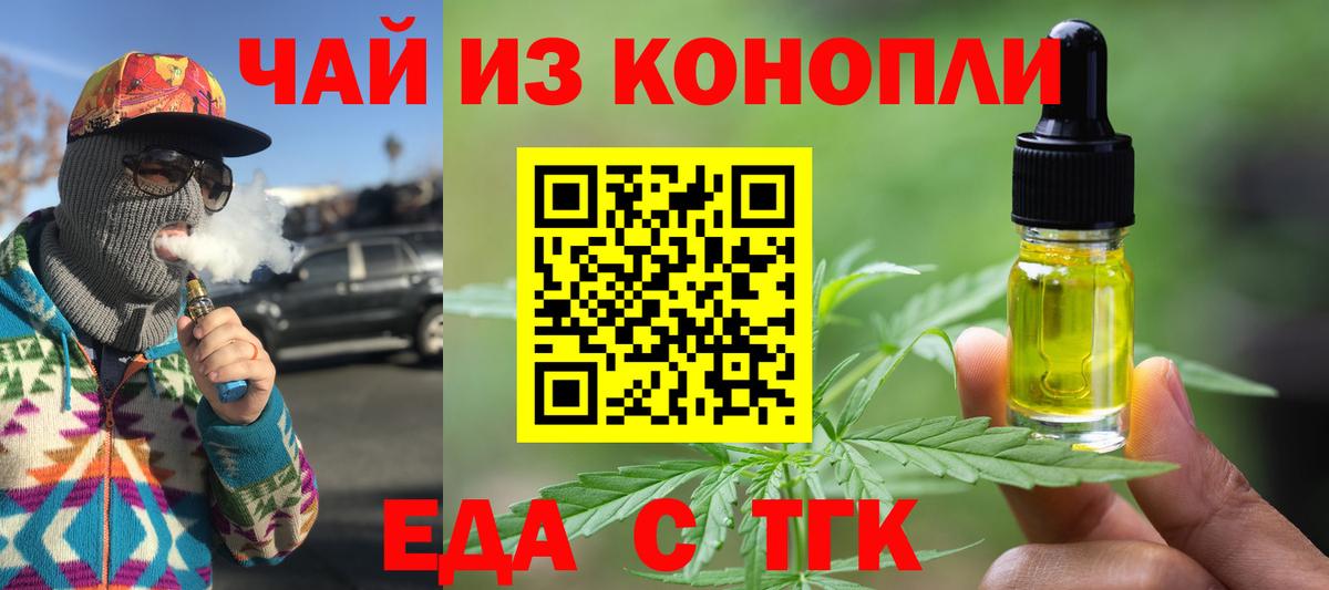 Печенье с ТГК марихуана Ахтубинск