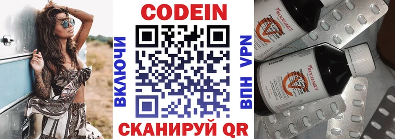 продажа наркотиков  сайты даркнета Telegram  blacksprut ONION  Кодеин напиток Lean (лин)  Ахтубинск 