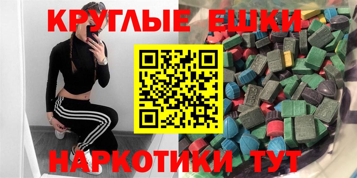 ЭКСТАЗИ 280 MDMA Ахтубинск
