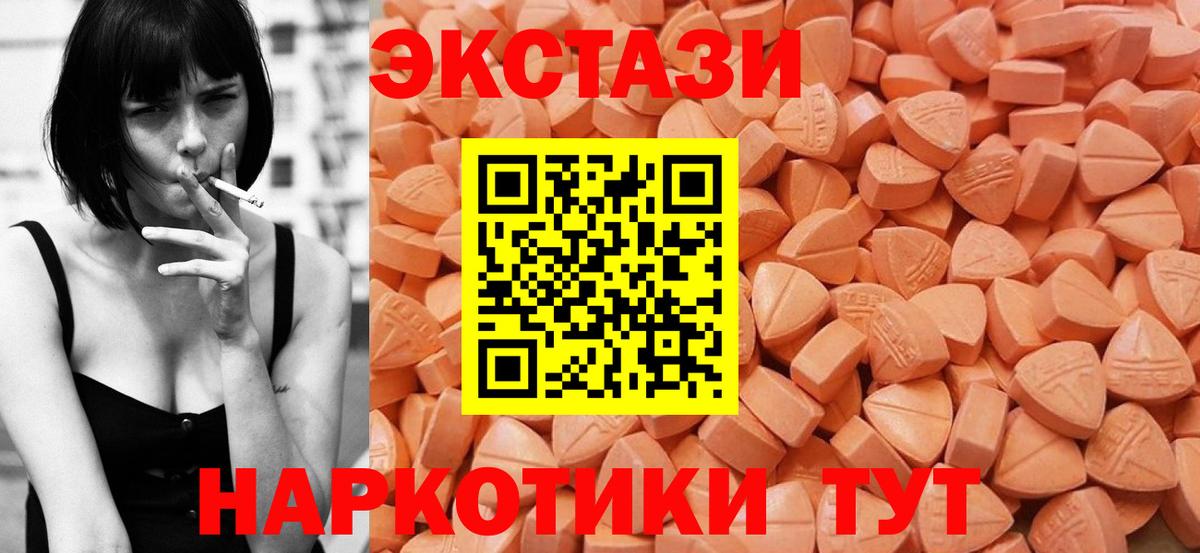 Экстази ешки  Экстази  Ахтубинск  купить  сайты  ЭКСТАЗИ диски  Вход с VPN 