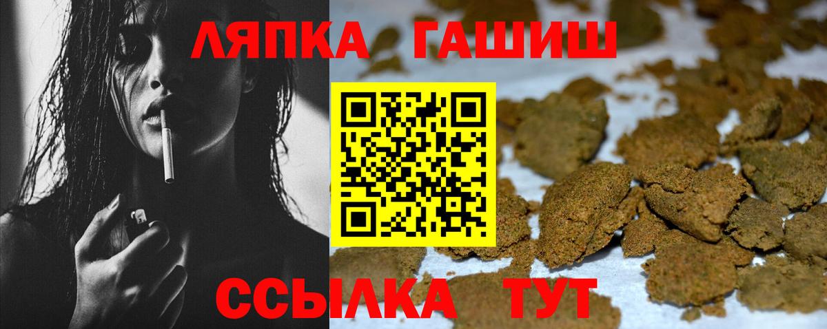 купить   Вход с VPN  Ахтубинск  ГАШИШ Premium 