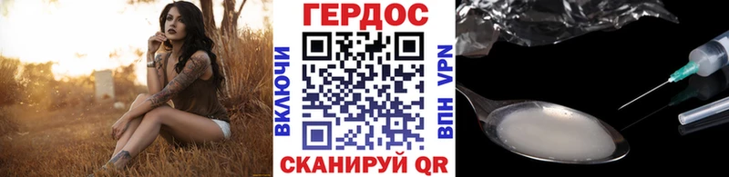 Героин гречка  купить закладку  Ахтубинск 