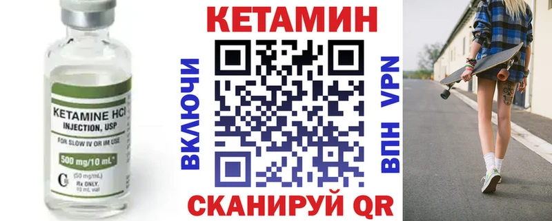КЕТАМИН VHQ  наркотики  Ахтубинск 