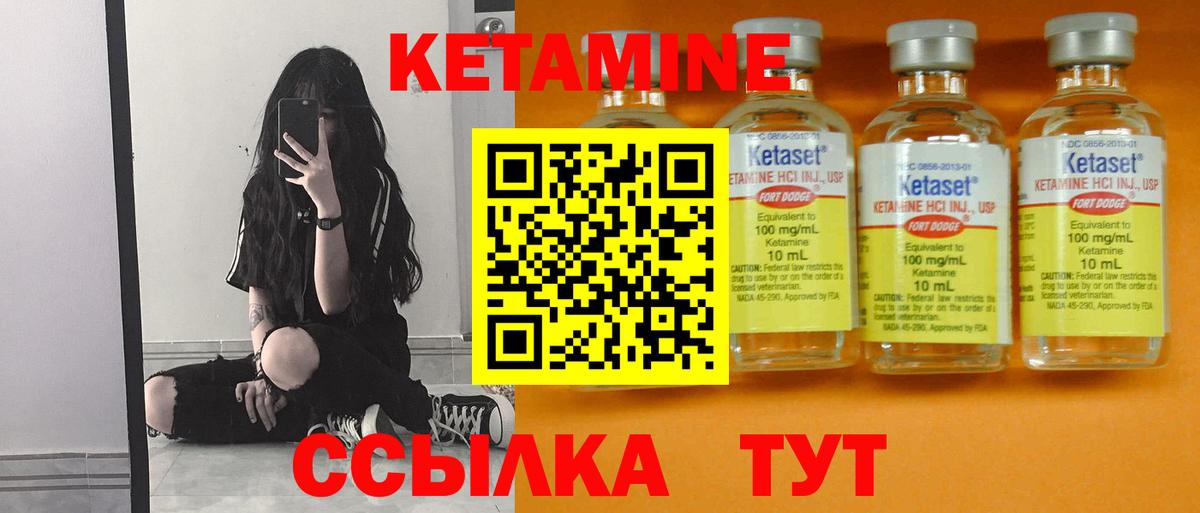 КЕТАМИН ketamine Ахтубинск