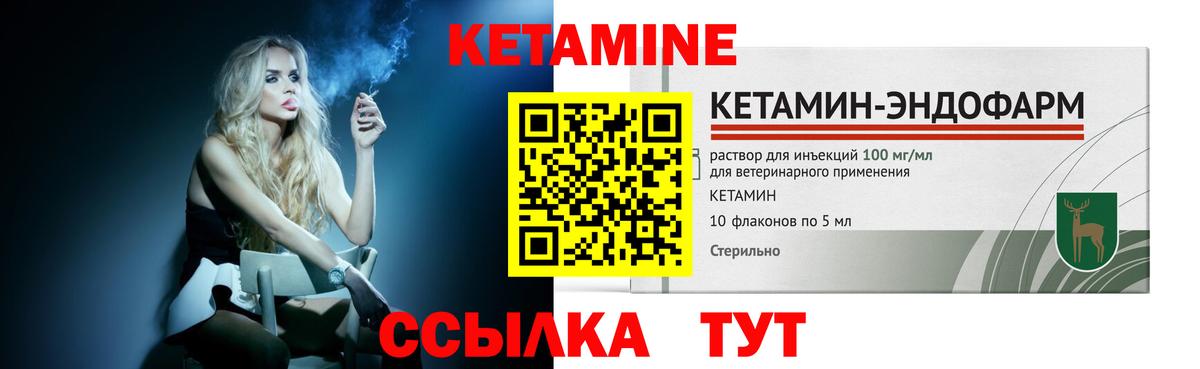 Ахтубинск  КЕТАМИН ketamine  Вход с VPN 