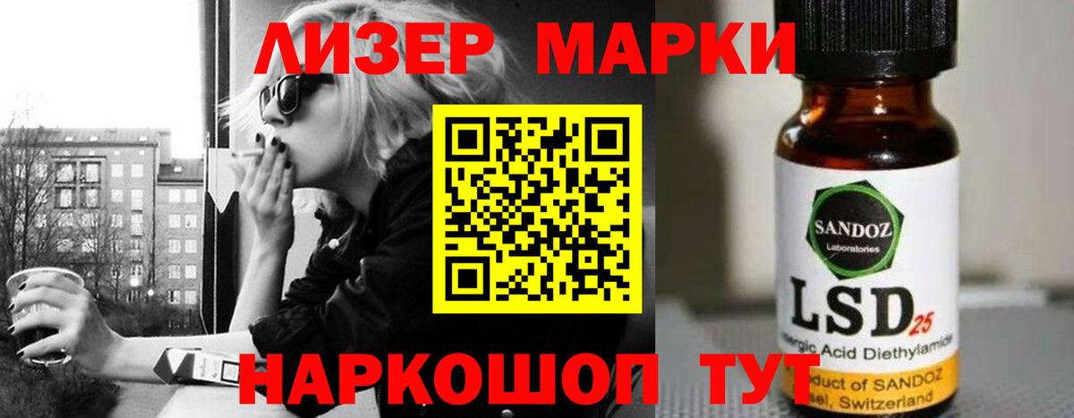 Лсд 25 экстази  Вход с VPN  ЛСД экстази кислота  Ахтубинск  ЛСД экстази кислота 