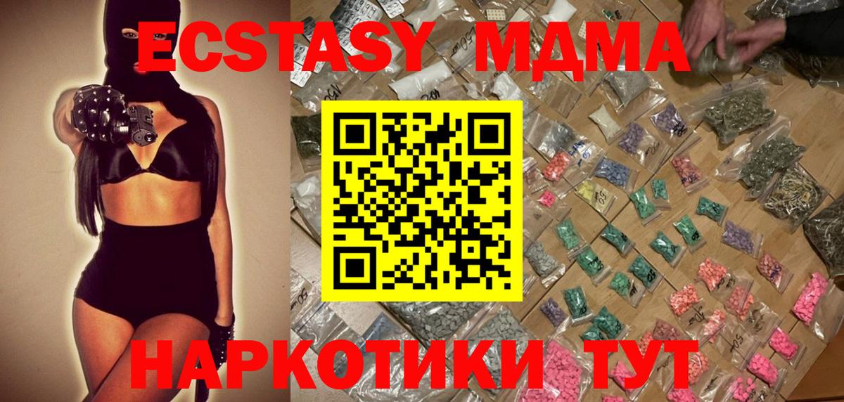 MDMA crystal  Вход с VPN  MDMA кристаллы  Ахтубинск 