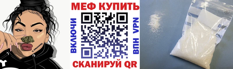 Меф мяу мяу мука Ахтубинск
