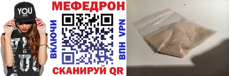 Мефедрон кристаллы Ахтубинск