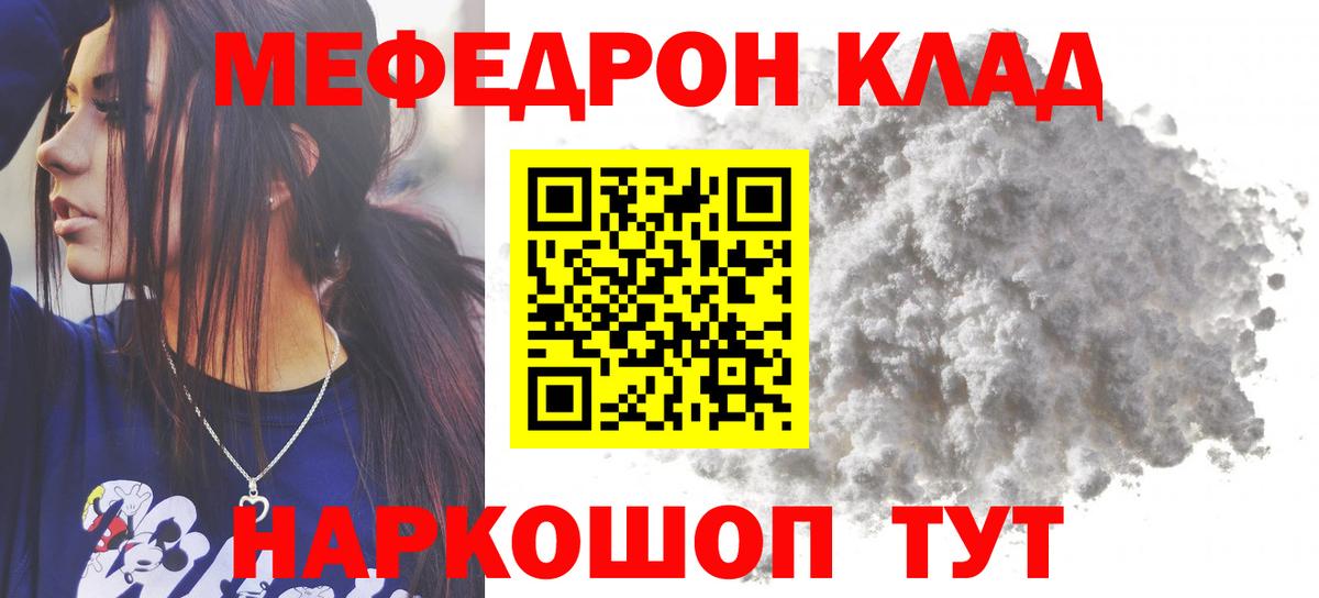 Меф мяу мяу  Мефедрон mephedrone  Вход с VPN  Меф  Ахтубинск 