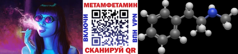 Метамфетамин Methamphetamine  купить закладку  Ахтубинск 