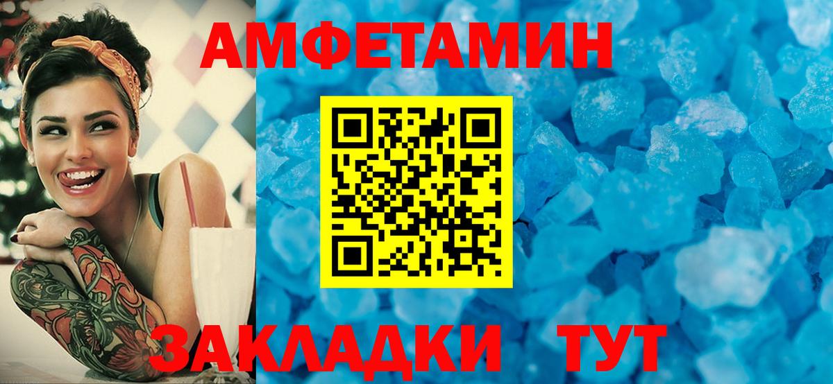 Ахтубинск  МЕТАМФЕТАМИН витя  Вход с VPN 