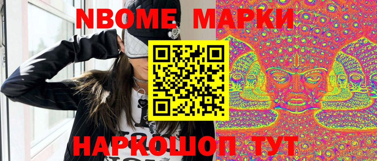 Ахтубинск  Марки N-bome 1,5мг  Вход с VPN  Марки N-bome 1,5мг 